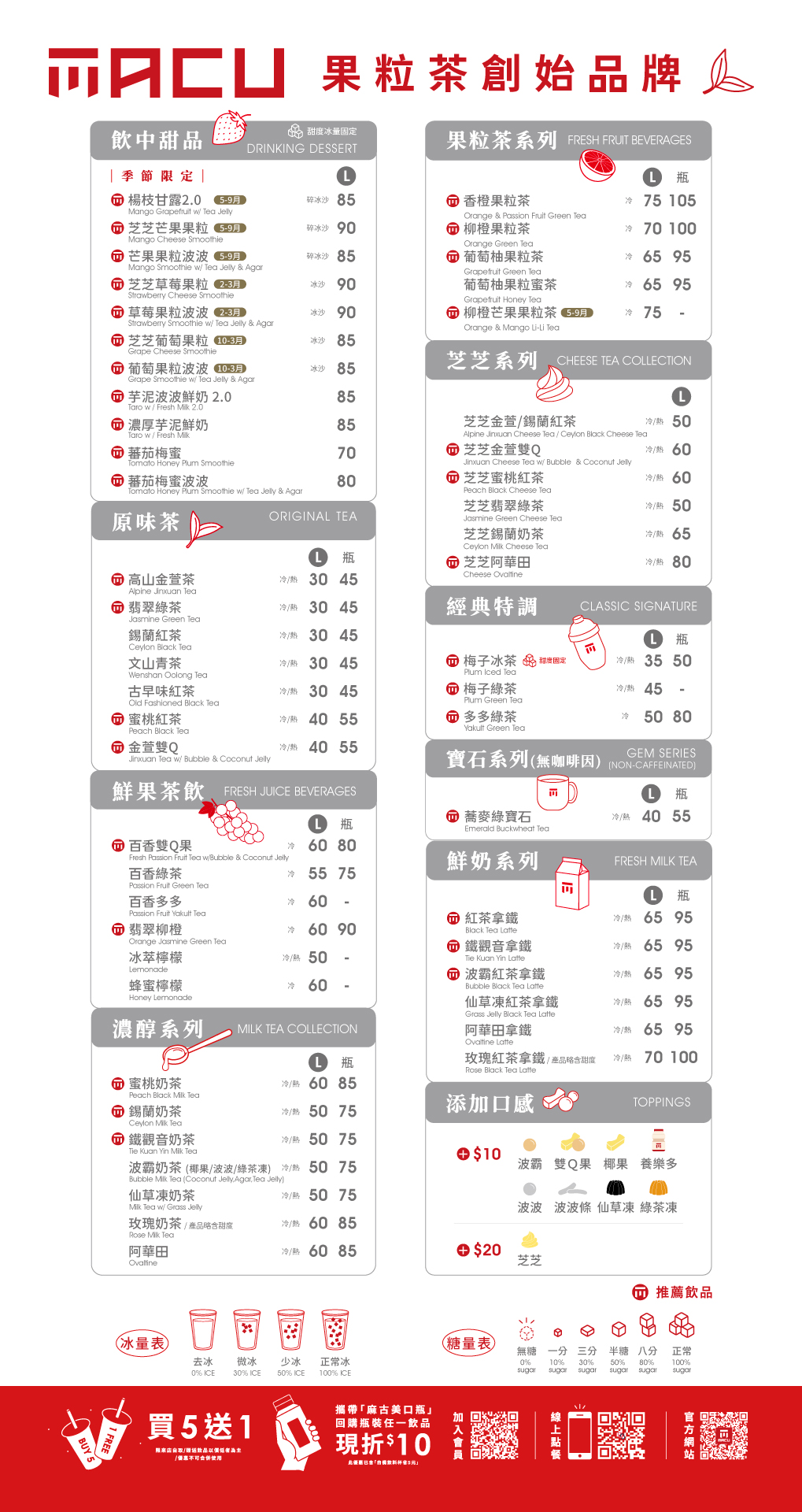 2025麻古茶坊菜單推薦！人氣必喝飲品Top10、最新菜單＆價格一次看