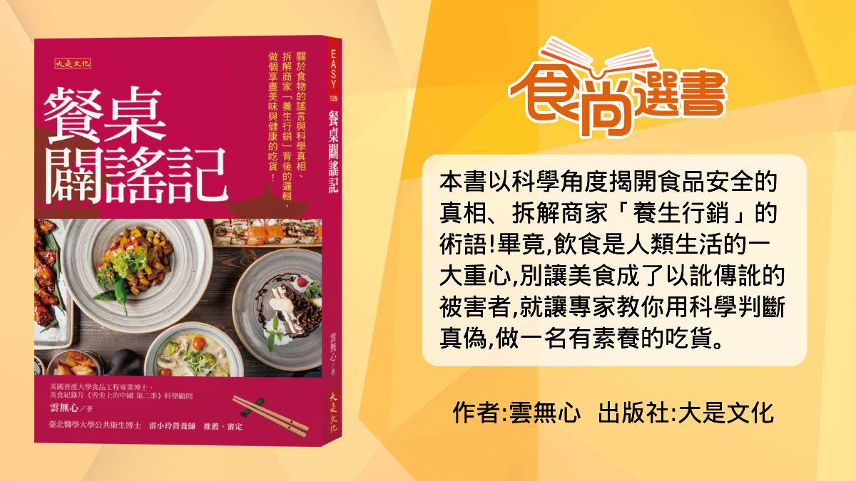 剩菜反覆加熱好嗎？吃多恐導致貧血？專家教「這樣做」隔夜菜就能安心吃