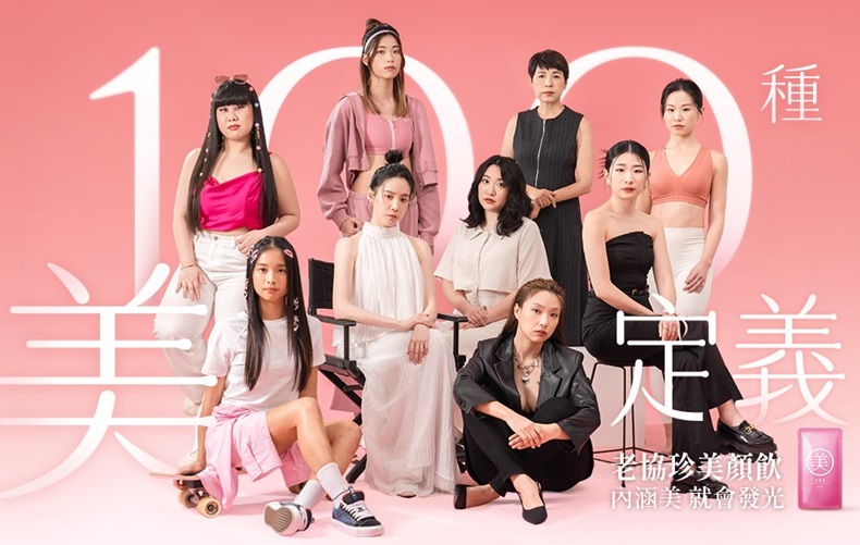 老協珍攜手演員程予希、李雪、作家張西、跆拳道國手羅嘉翎 — 以影像致敬女性之美