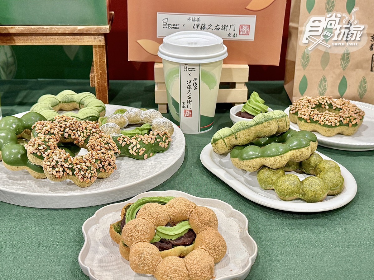 抹茶季買６送３！「Mister Donutｘ伊藤久右衛門」15款：玄米抹茶波堤、焙茶甜甜圈