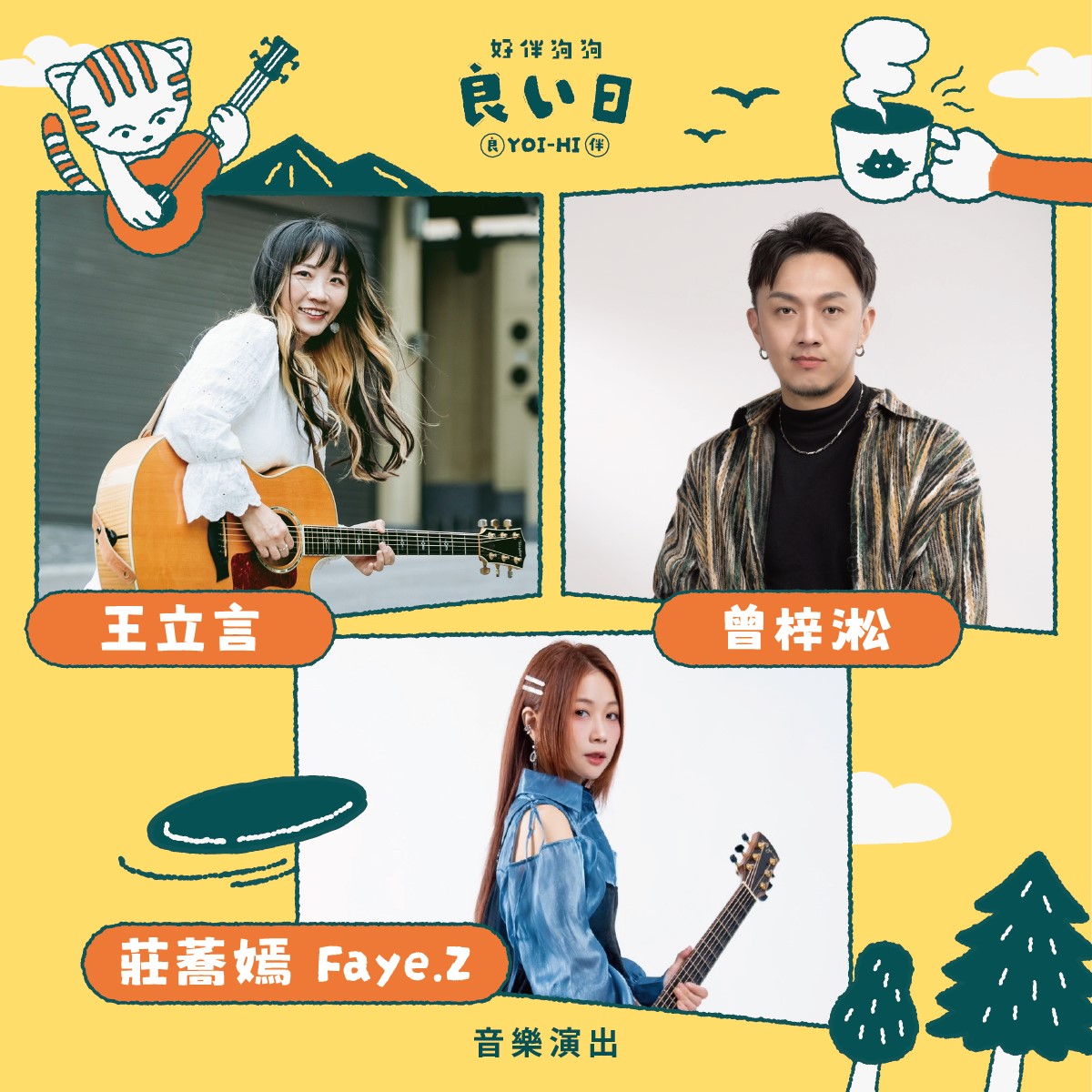 高雄「毛孩市集」週末免費逛!人氣餐車美食、寵物用品集合,體驗活動一次看 高雄「毛孩市集」週末免費逛!人氣餐車美食、寵物用品集合,體驗活動一次看