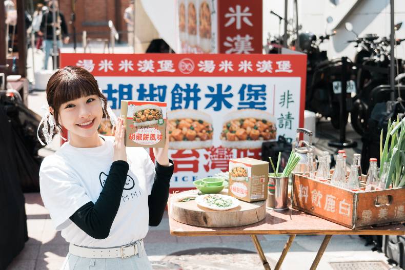 台灣味超狂！TOMMI湯米米漢堡 「胡椒餅風味」震撼登場！ 峮峮驚喜現身西門町快閃店擔任一日店長