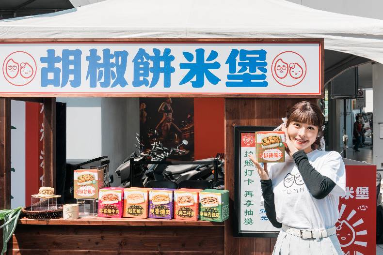 台灣味超狂！TOMMI湯米米漢堡 「胡椒餅風味」震撼登場！ 峮峮驚喜現身西門町快閃店擔任一日店長