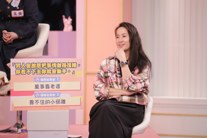 婚姻的童話故事像抽籤!明星老婆控訴「只有豬隊友老公」?|節目資訊|20250324