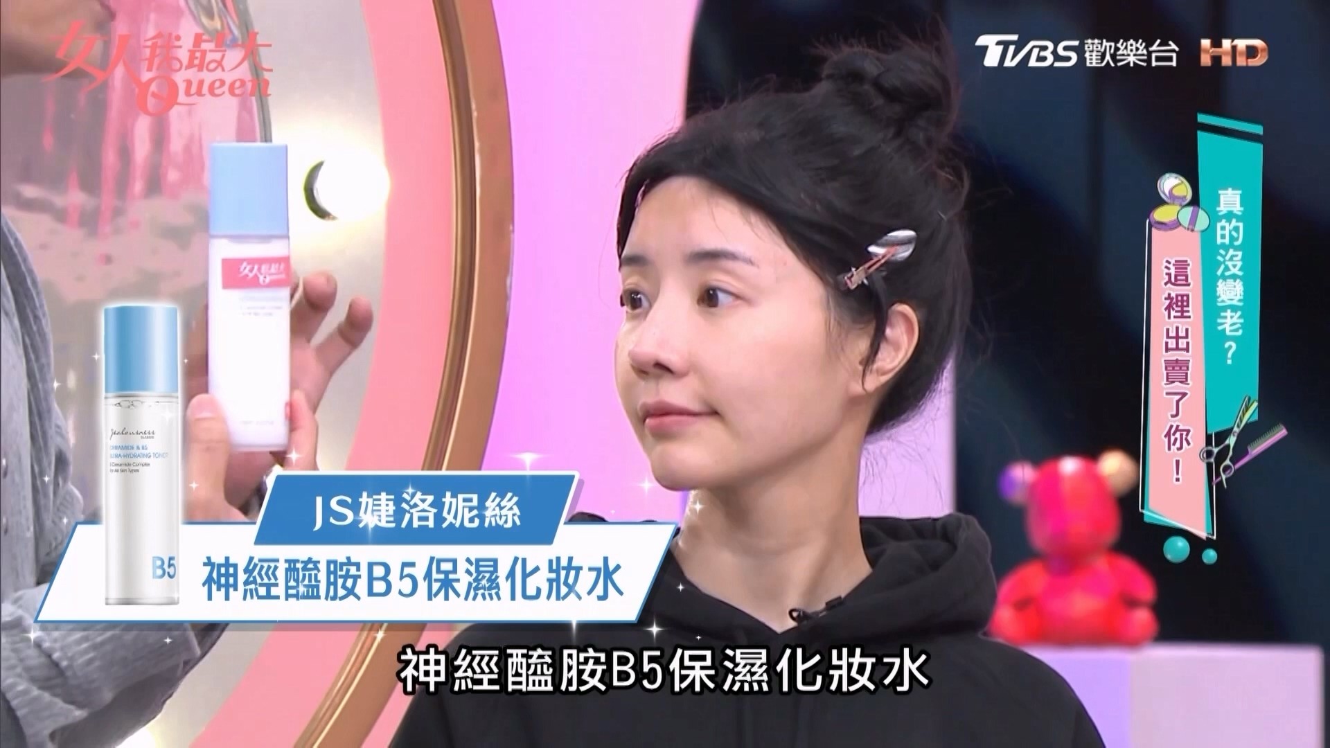 一起養出健康肌！JS婕洛妮絲B5保濕水＋神經醯胺水霜，一抹爆水長效保濕看「關鍵3成分」