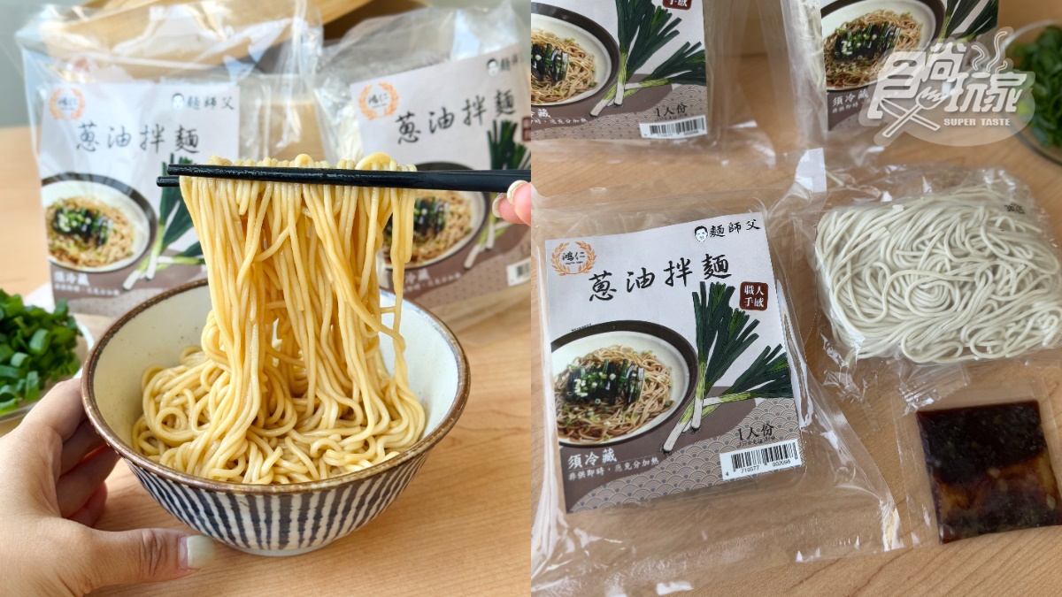 現省750元!金牌獎製麵「麵師父」開團:超大顆蝦仁腸粉、公賣局老酒花雕雞麵 現省750元!金牌獎製麵「麵師父」開團:超大顆蝦仁腸粉、公賣局老酒花雕雞麵