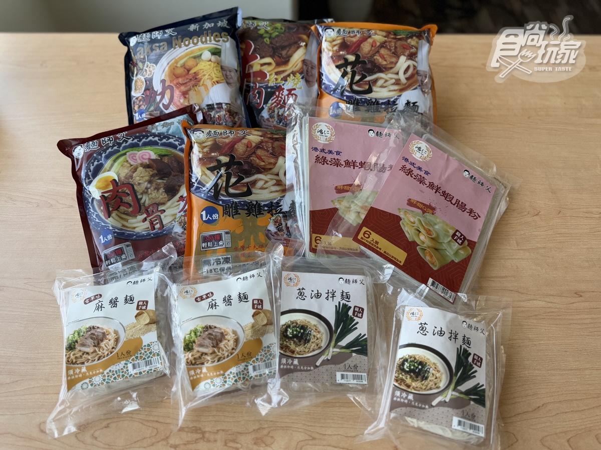 現省750元!金牌獎製麵「麵師父」開團:超大顆蝦仁腸粉、公賣局老酒花雕雞麵 現省750元!金牌獎製麵「麵師父」開團:超大顆蝦仁腸粉、公賣局老酒花雕雞麵