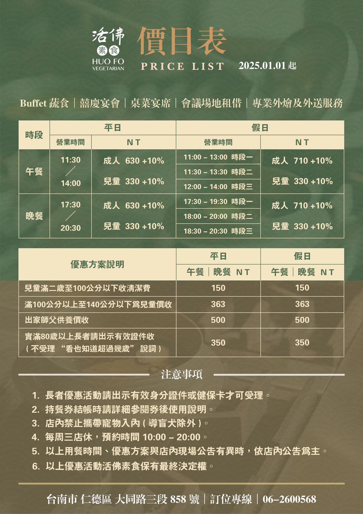 台南最強「蔬食Buffet吃到飽」！百道中西式菜色任夾，炙燒生魚片壽司超擬真