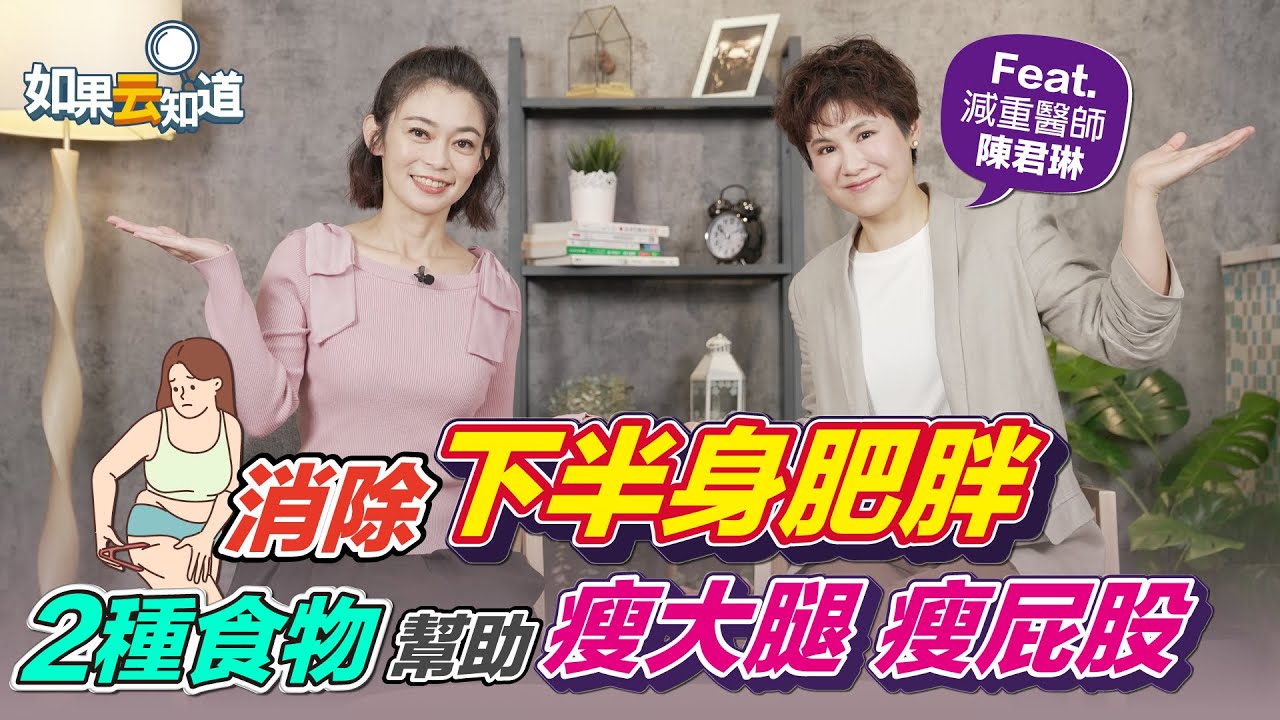 如果云知道  精彩回顧