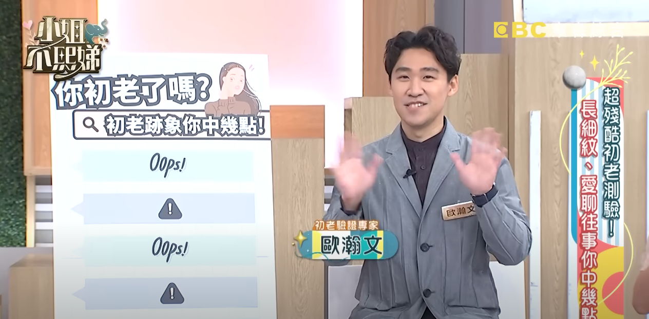 小姐不熙娣 精彩回顧