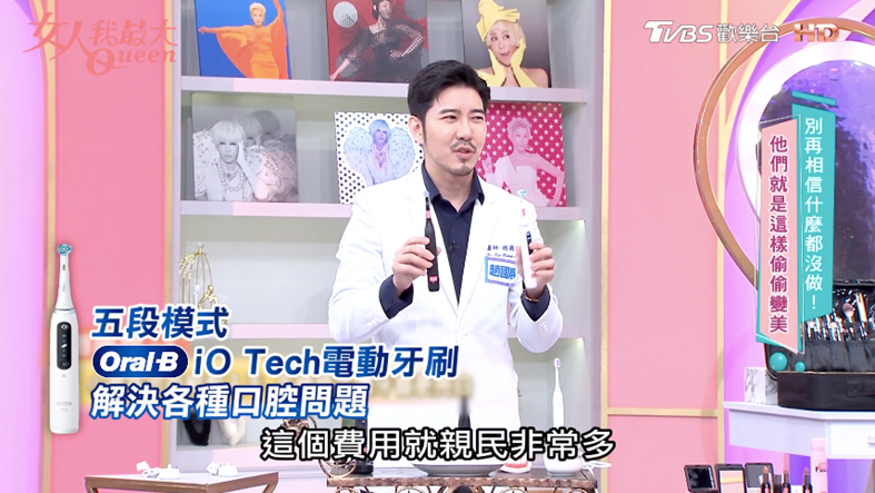 牙醫師迷思破除！Oral－B iO電動牙刷溫和潔淨又護齦，連刷泡泡都不會破！