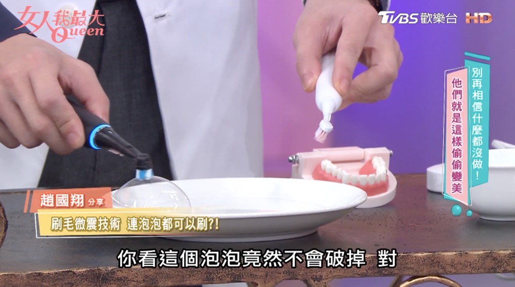 牙醫師迷思破除！Oral－B iO電動牙刷溫和潔淨又護齦，連刷泡泡都不會破！