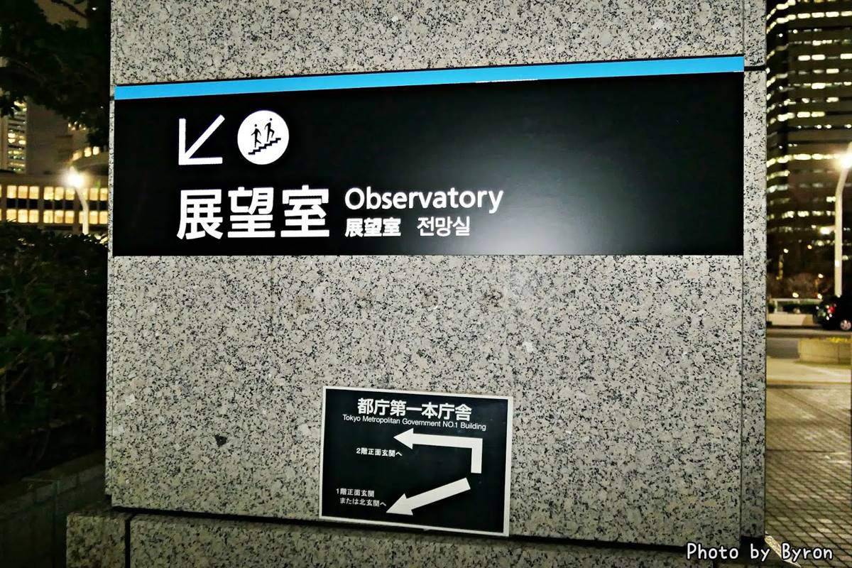 免費賞東京夜景！55秒電梯直達「45樓展望台」，看得到東京鐵塔、代代木大廈