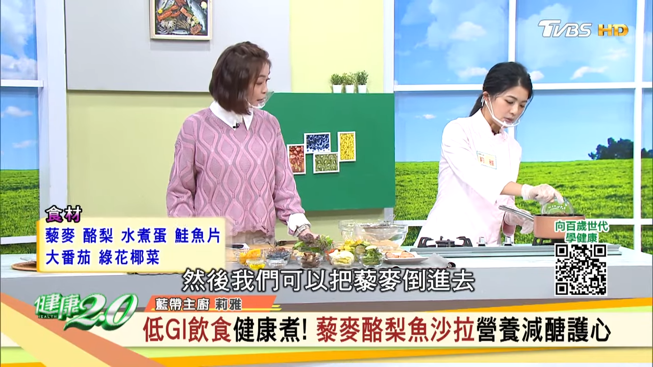 【健康2.0 超級食物穩定血糖】