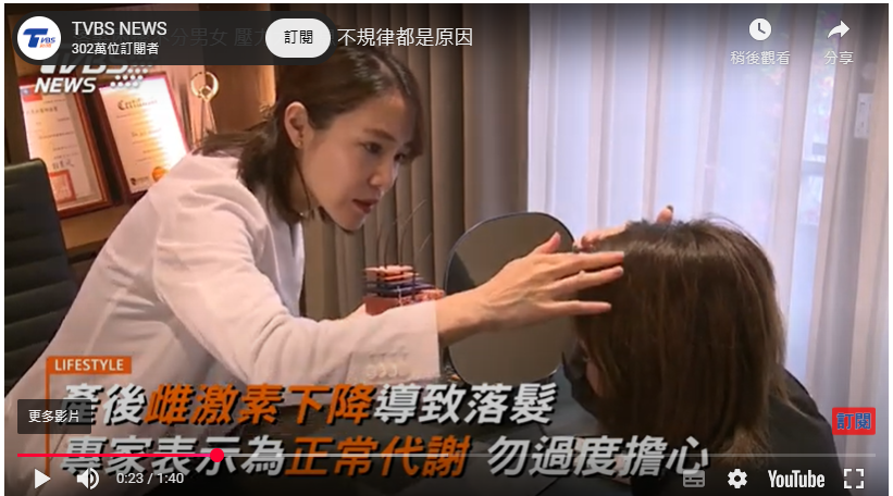落髮困擾不分男女！壓力大、作息不規律都是原因