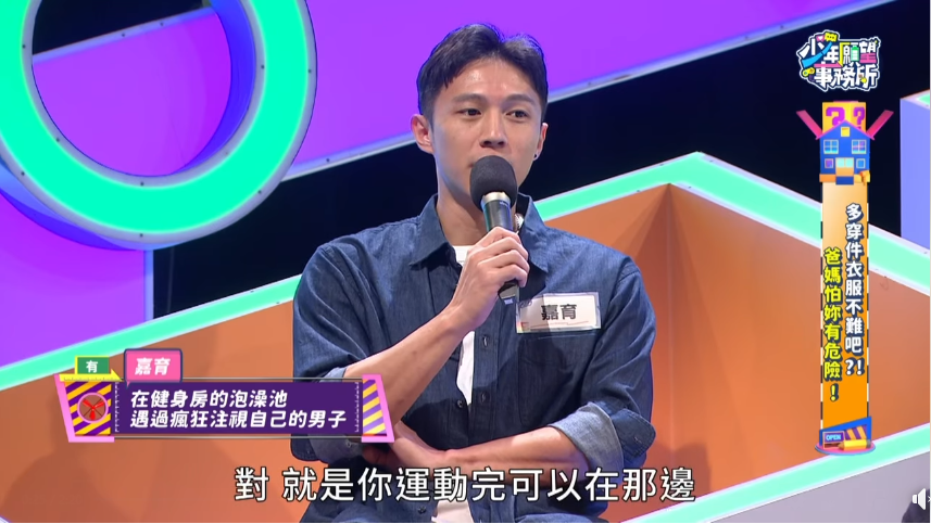 通告節目