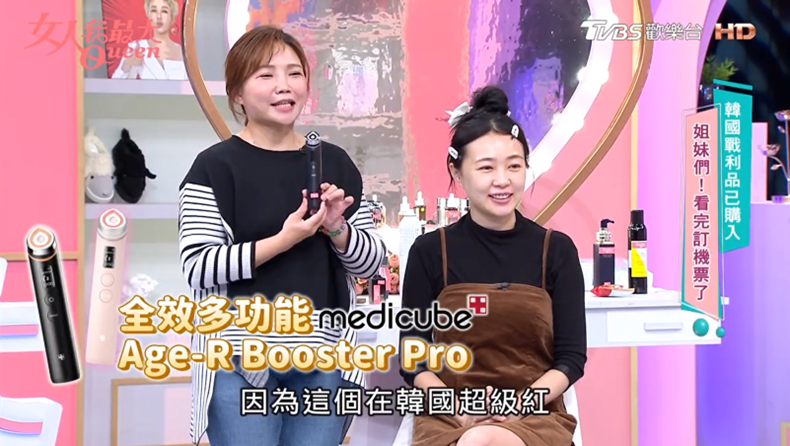 韓國人手一台！話題十足的多功能居家美容儀，Booster Pro解決所有肌膚問題！