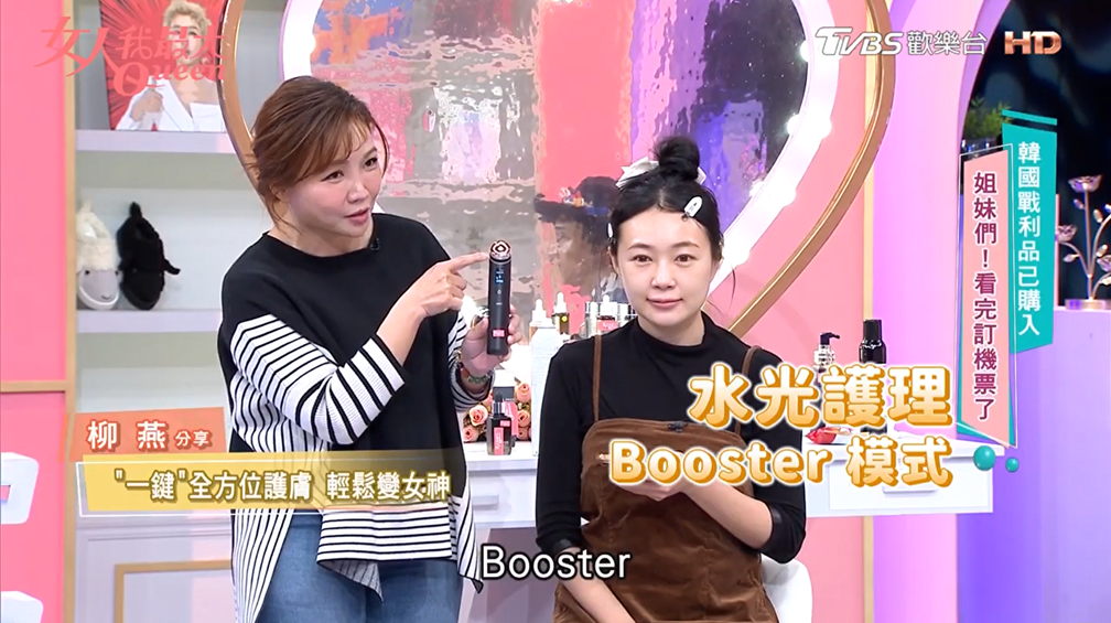韓國人手一台！話題十足的多功能居家美容儀，Booster Pro解決所有肌膚問題！