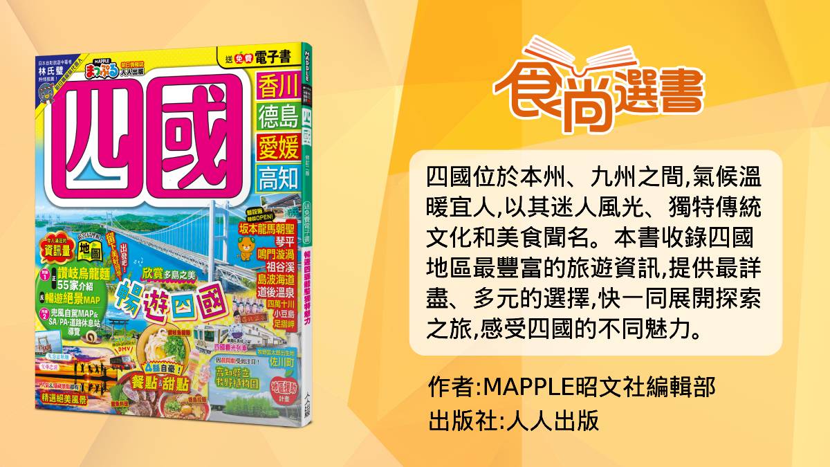 日本最少觀光客去！四國推薦「７大最美打卡祕境」：神隱少女車站、天空鞦韆
