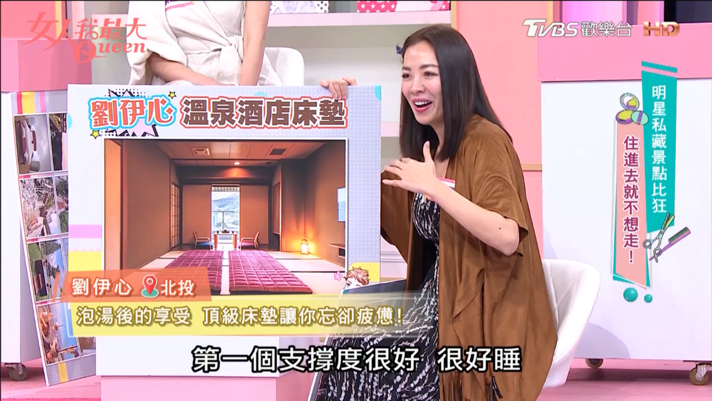 北投日勝生加賀屋指定使用日本空氣編織床墊 頂級飯店睡眠帶回家！柳燕老師推薦 劉伊心試躺極致好眠