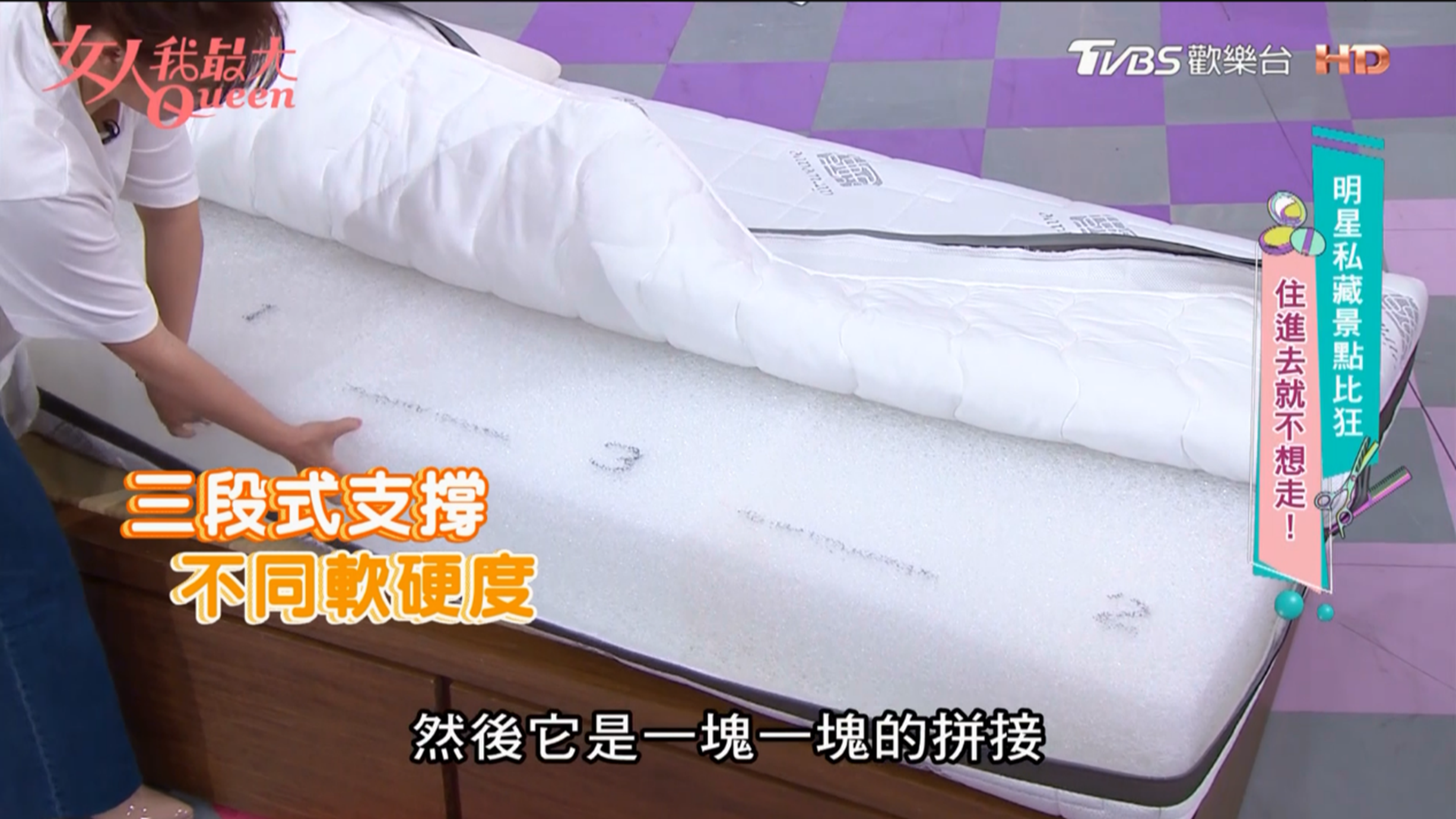 北投日勝生加賀屋指定使用日本空氣編織床墊 頂級飯店睡眠帶回家！柳燕老師推薦 劉伊心試躺極致好眠