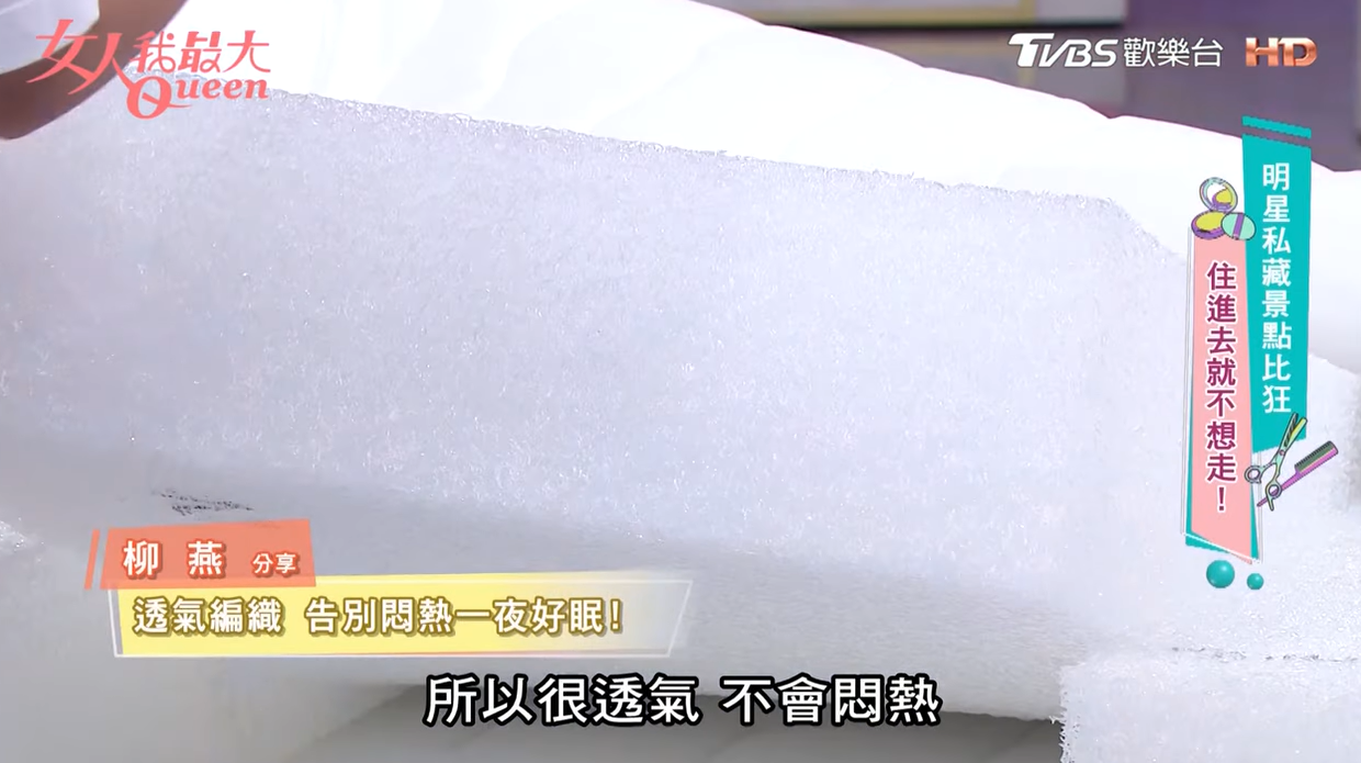 北投日勝生加賀屋指定使用日本空氣編織床墊 頂級飯店睡眠帶回家！柳燕老師推薦 劉伊心試躺極致好眠