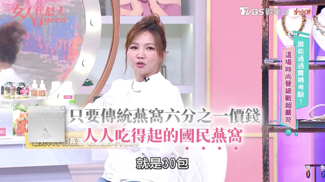 從內在開始發光！空姐盛讚「國民燕窩」美得很科學，莓果風味養出好氣色