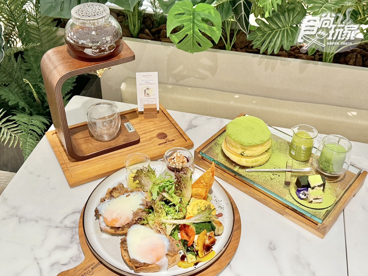 超人氣舒芙蕾必點！成真咖啡進駐微風「送飲品」，日本冠軍咖啡REC快閃台北