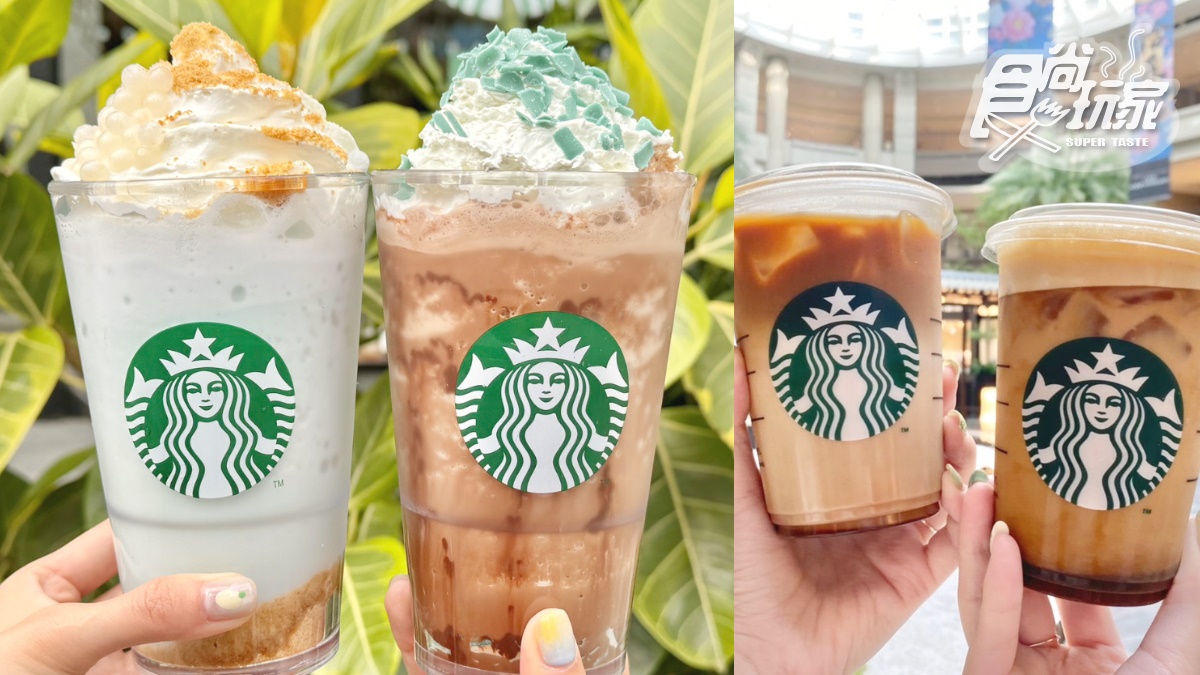 「星巴克買一送一」開工連喝３天！外送買一送一、夏日夢幻星冰樂一次看