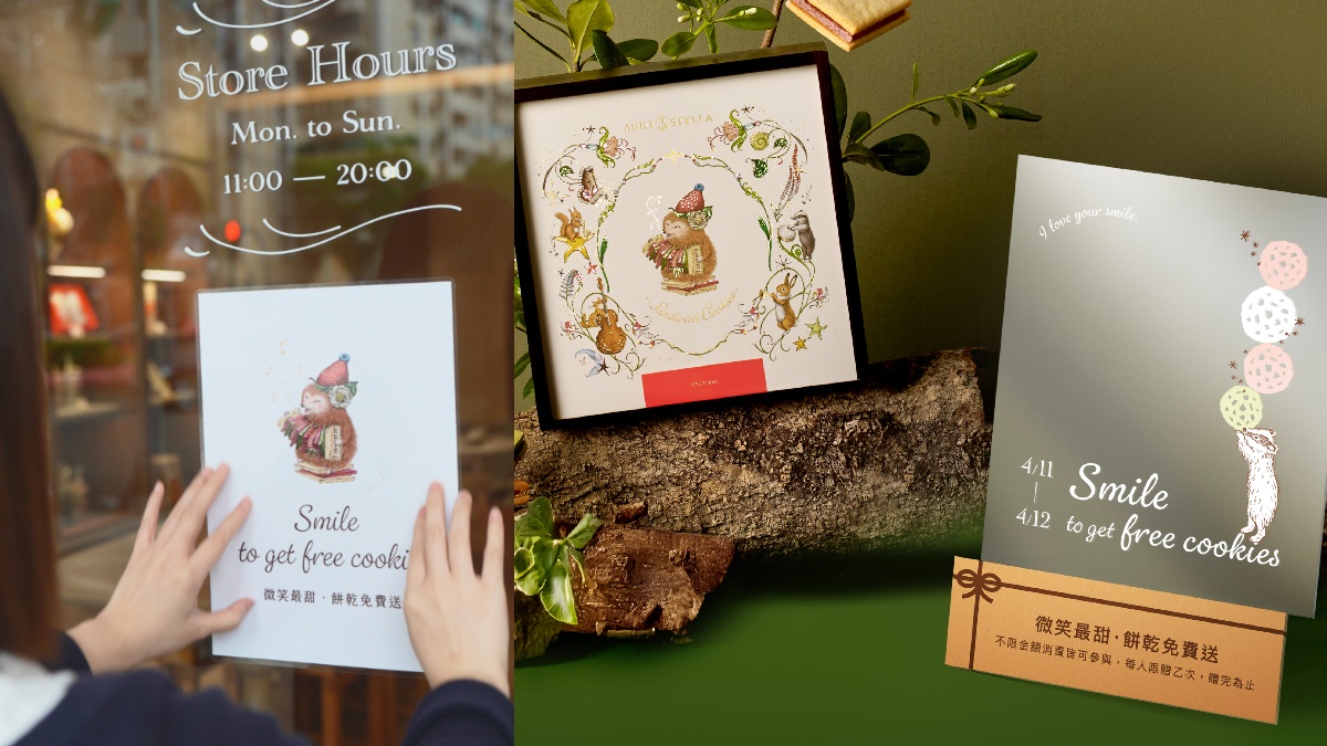 露出「微笑」免費送餅乾！詩特莉生日慶「這２天」開跑，超Q雪球餅乾限量吃