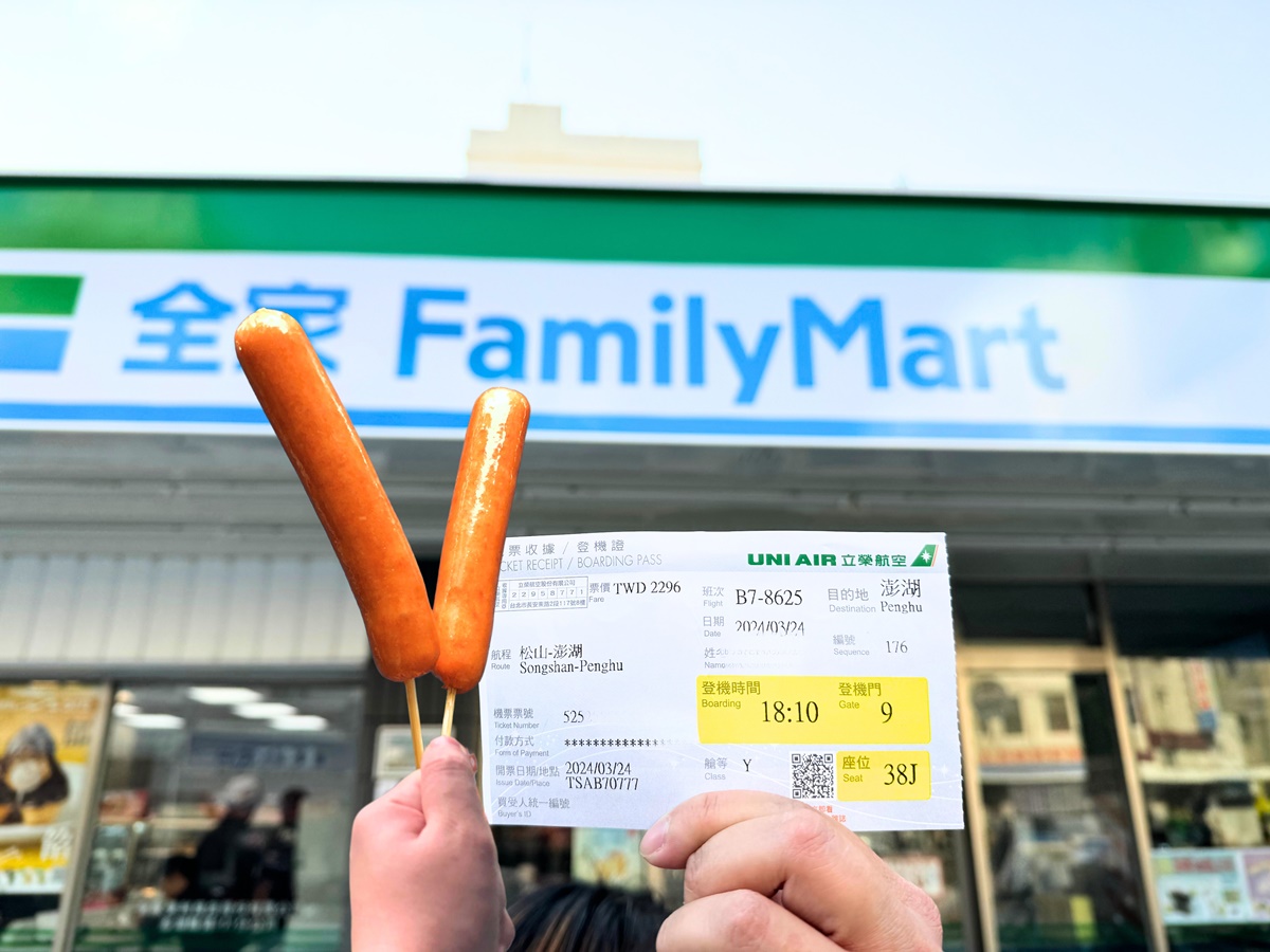 全家咖啡、酷繽沙、熱狗買一送一！「澎湖花火節」７大優惠＋史努比周邊