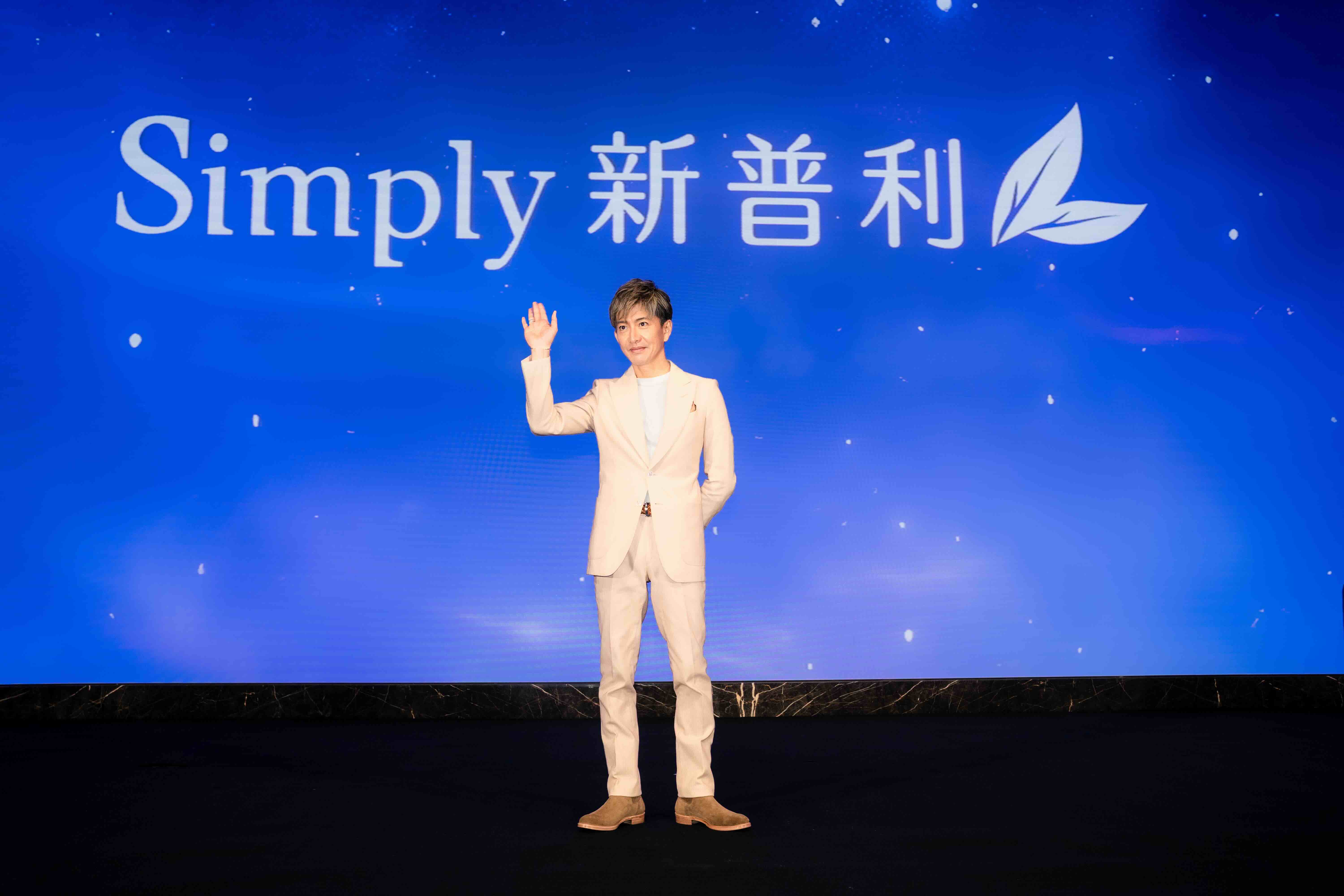 木村拓哉訪台！攜手Simply新普利夜酵素 掀起夜間代謝風潮