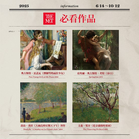 美國大都會博物館真跡巨作6月首度登臺，「The Met限定時尚零錢包」套票搶先熱賣！