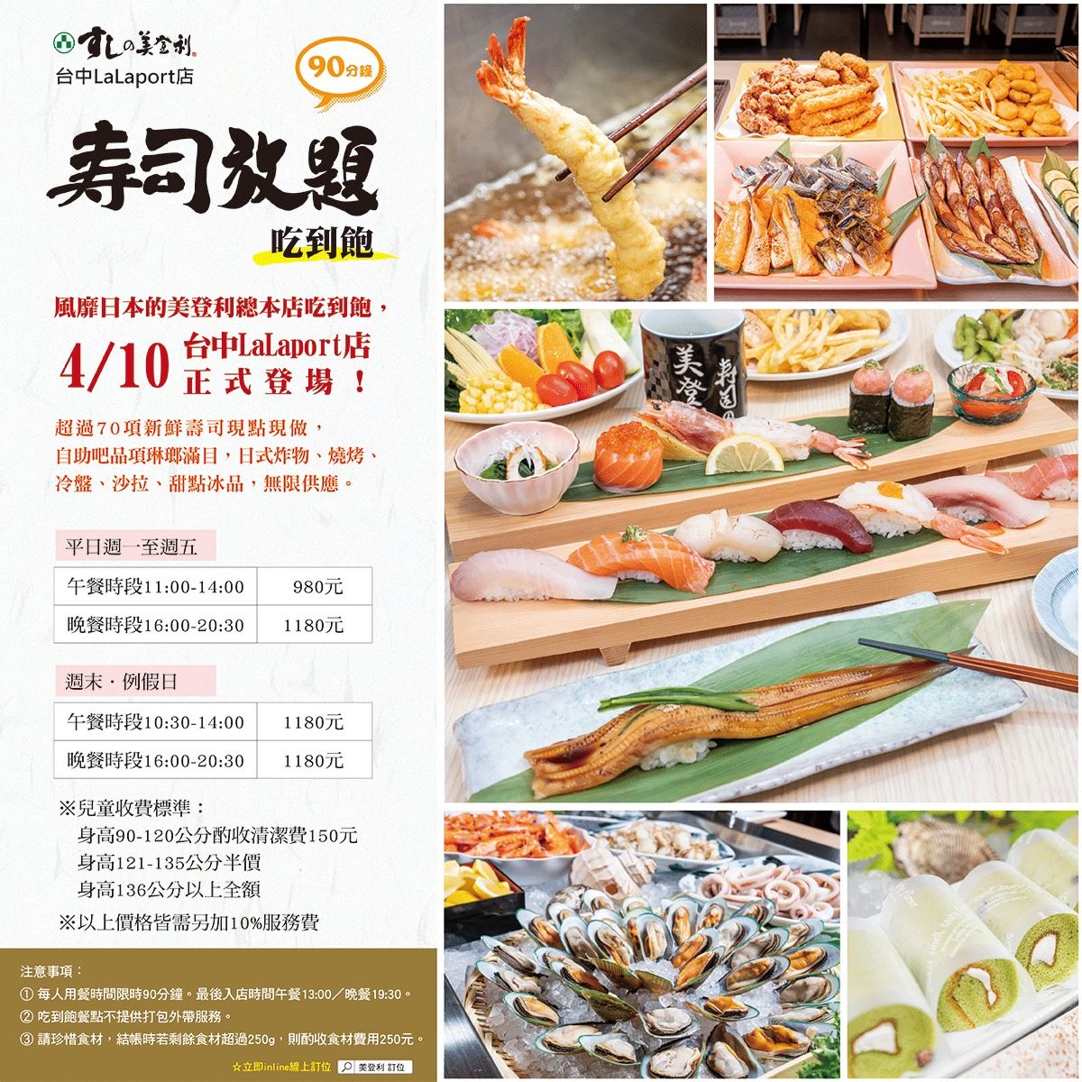 70款壽司+生魚片無限吃!「日本壽司名店」推吃到飽,還有炸物、燒烤自助吧 70款壽司+生魚片無限吃!「日本壽司名店」推吃到飽,還有炸物、燒烤自助吧