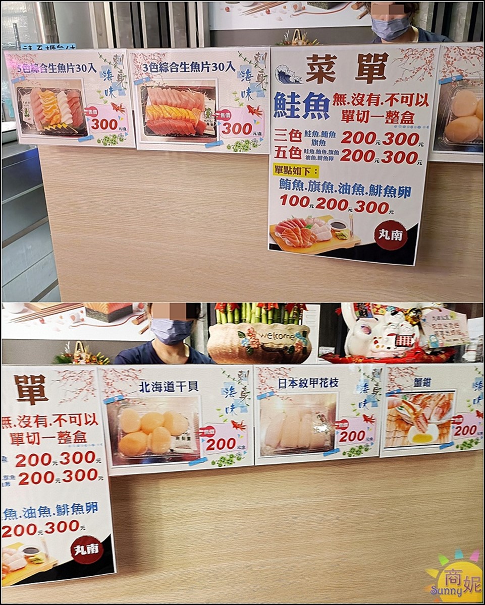 台中最強「10元生魚片」搬至逢甲商圈!新店面開箱直擊,30元味噌湯超有料 台中最強「10元生魚片」搬至逢甲商圈!新店面開箱直擊,30元味噌湯超有料