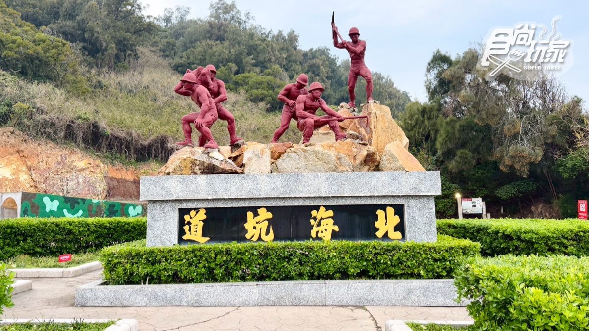 位於馬祖南竿的北海坑道，是觀賞藍眼淚的熱門景點。