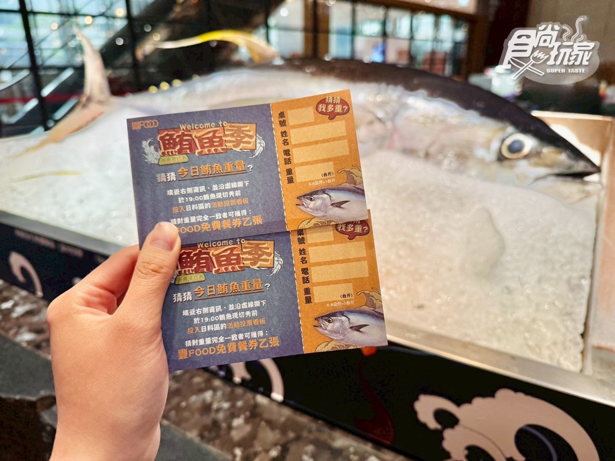 姓名有「鮪魚」免費吃到飽!烤鴨、牛排3.5小時無限嗑,百道異國料理任你吃 姓名有「鮪魚」免費吃到飽!烤鴨、牛排3.5小時無限嗑,百道異國料理任你吃