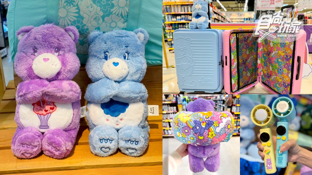 家樂福ｘCare Bears５周邊！行李箱、100段風速風扇，加碼百款商品買一送一