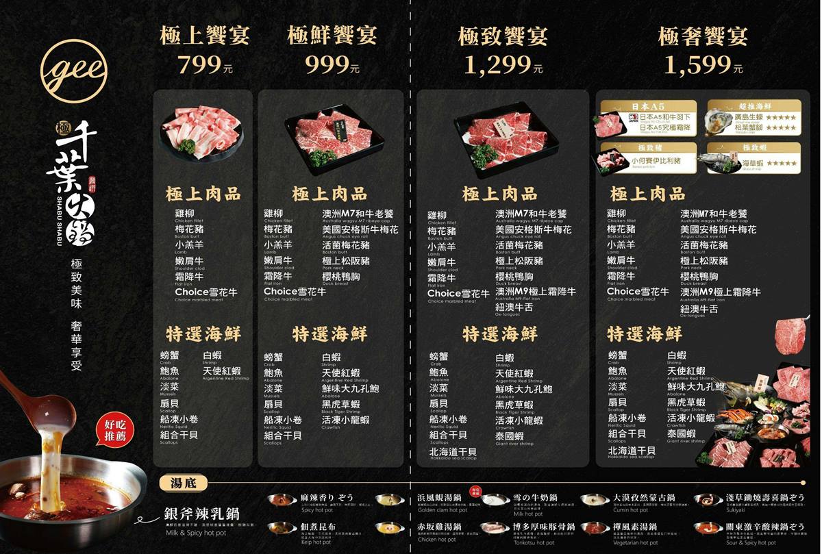全台最狂「極千葉火鍋」登場!799元起嗑百款肉品+海鮮,現切烤鴨、調酒暢飲 全台最狂「極千葉火鍋」登場!799元起嗑百款肉品+海鮮,現切烤鴨、調酒暢飲