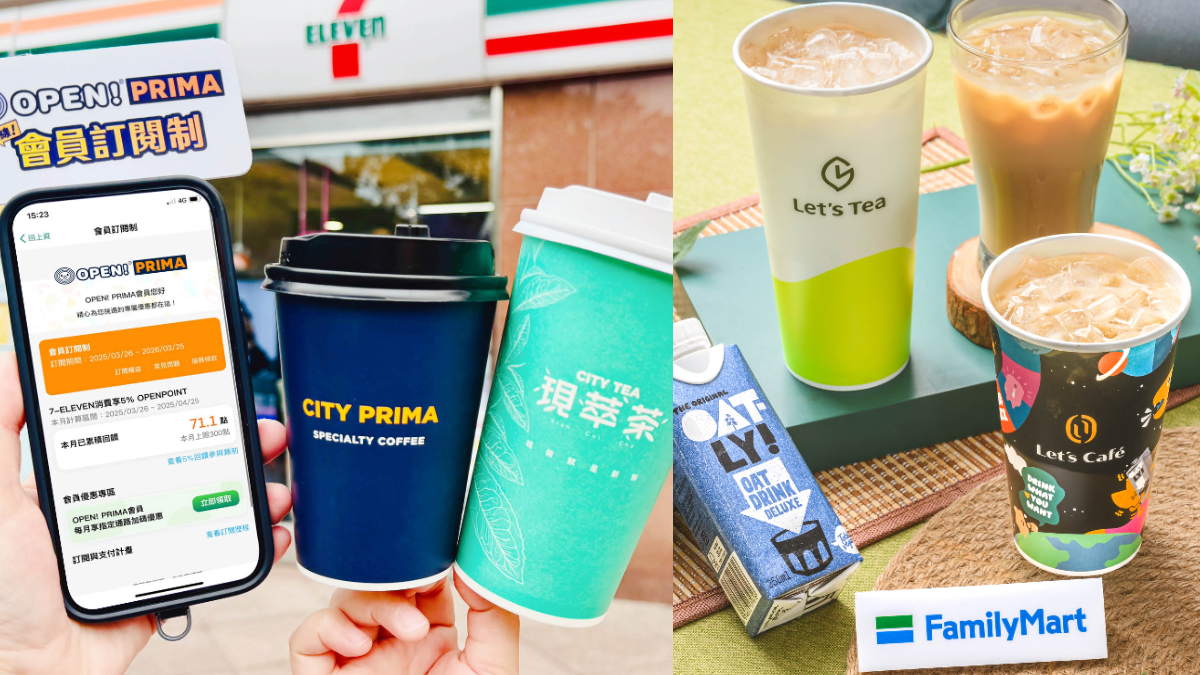 7-11珍奶、冰茶買２送２！60元「會員訂閱制」咖啡免費送，全家喝燕麥奶新品