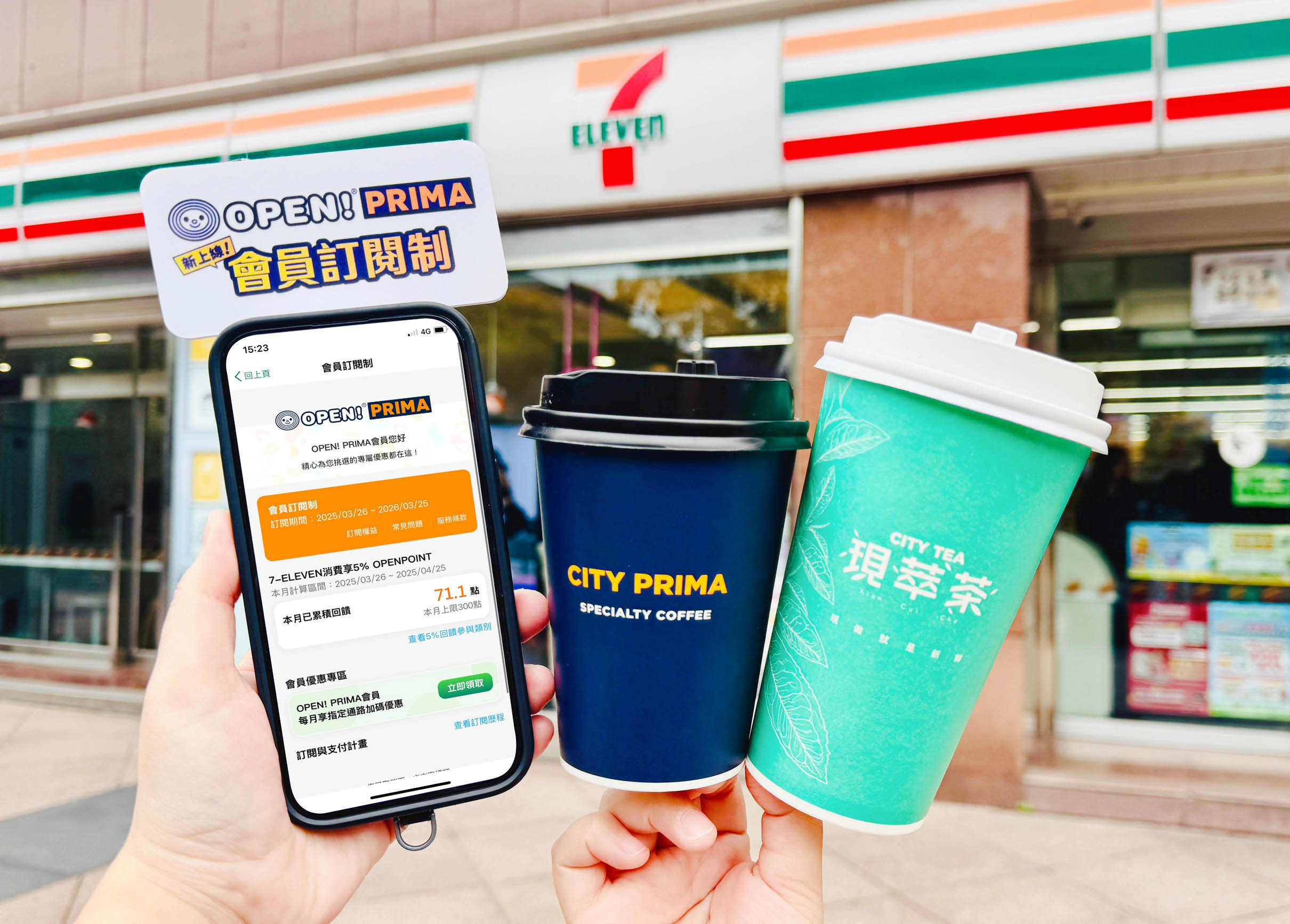 7-11珍奶、冰茶買2送2!60元「會員訂閱制」咖啡免費送,全家喝燕麥奶新品 7-11珍奶、冰茶買2送2!60元「會員訂閱制」咖啡免費送,全家喝燕麥奶新品