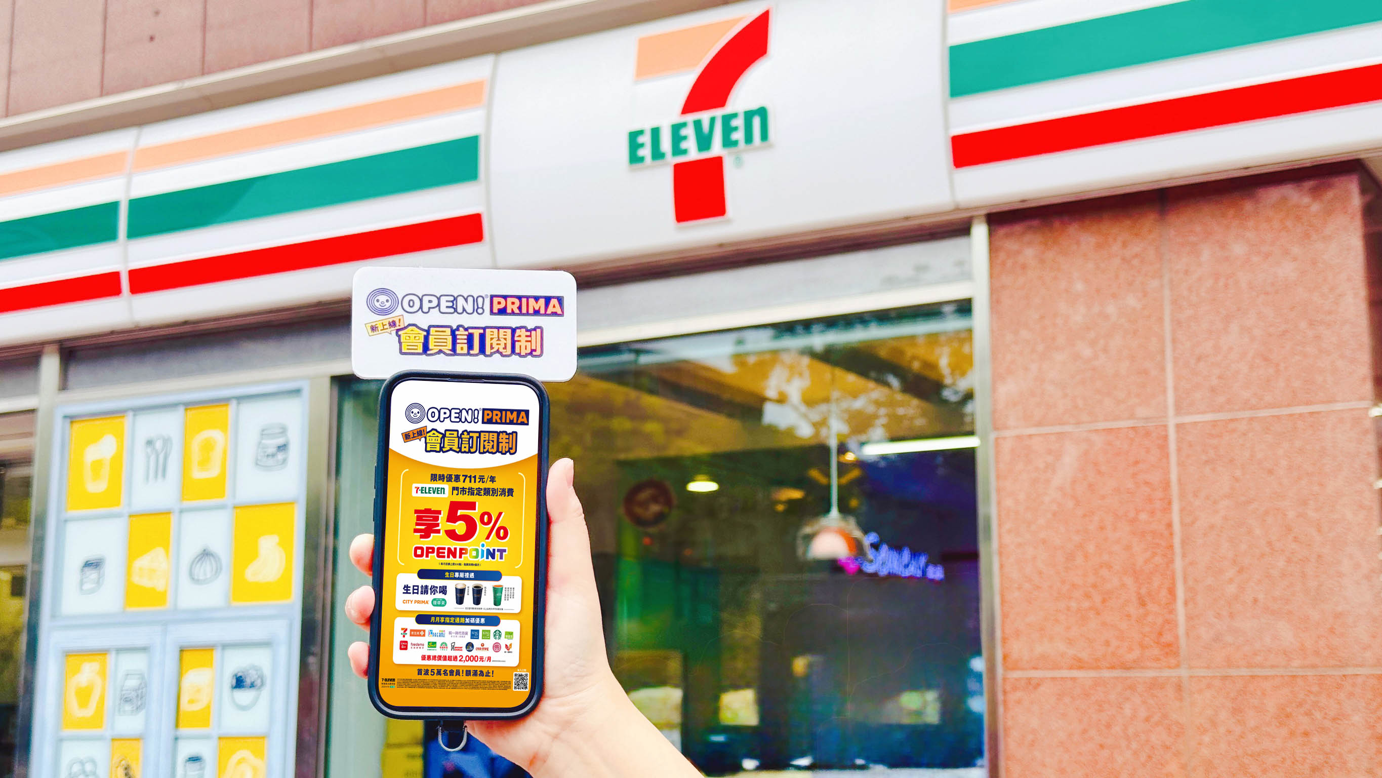 7-11珍奶、冰茶買2送2!60元「會員訂閱制」咖啡免費送,全家喝燕麥奶新品 7-11珍奶、冰茶買2送2!60元「會員訂閱制」咖啡免費送,全家喝燕麥奶新品