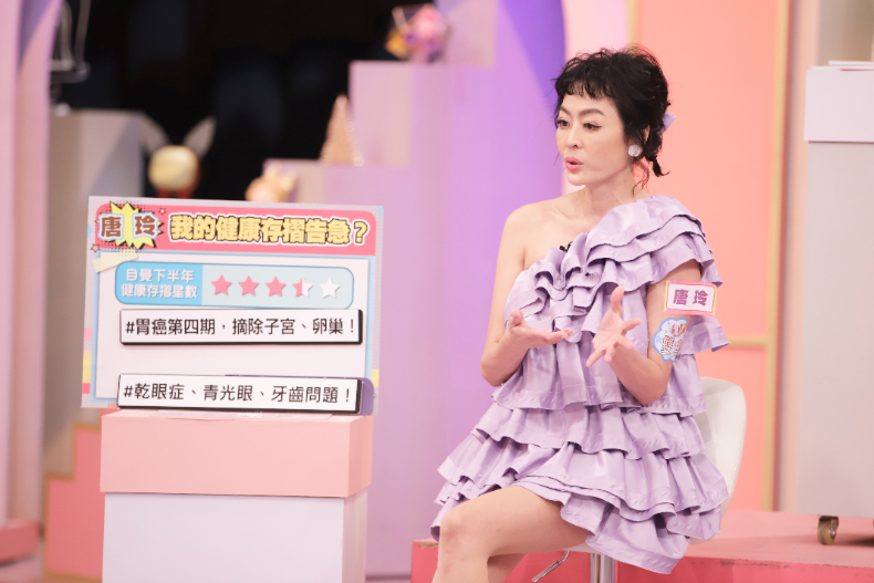 人生最高級的炫富,不是財富而是健康!2025上半年健康運排行榜|節目資訊|20250415