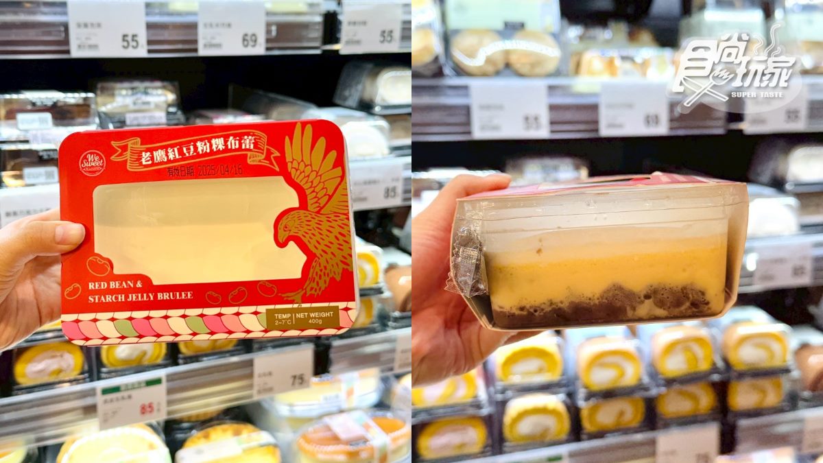 全聯最新「暴紅甜點」來了!布蕾+Q彈粉粿不甜膩,網友:全聯最好吃的甜點 全聯最新「暴紅甜點」來了!布蕾+Q彈粉粿不甜膩,網友:全聯最好吃的甜點