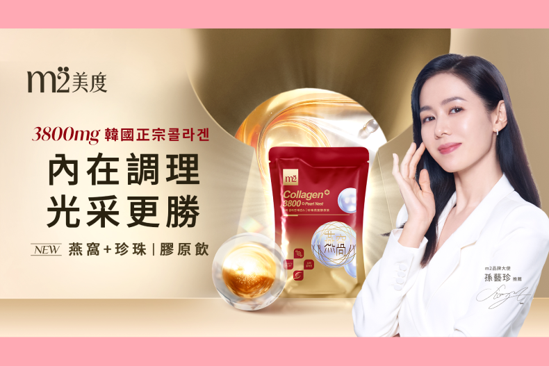 m２美度 珍珠燕窩膠原飲，進駐全家便利超商，快充膠原隨時美麗不打烊