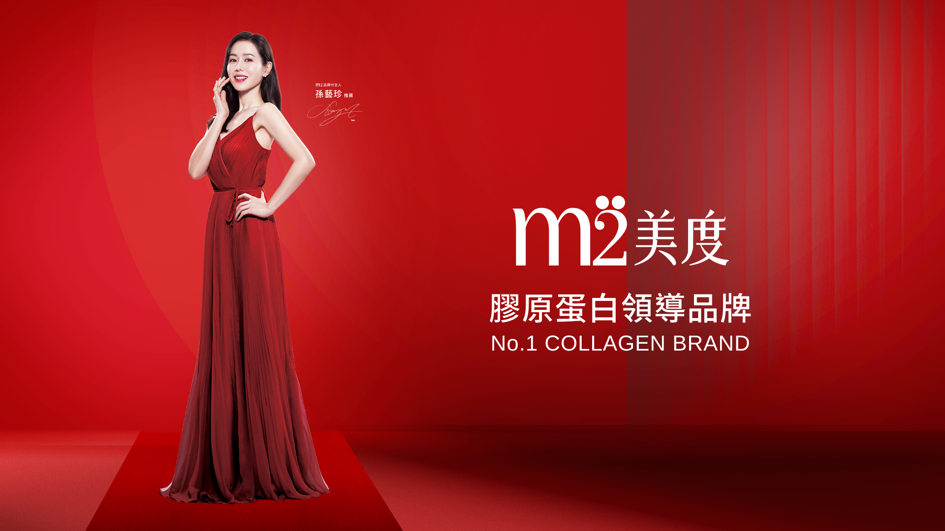 m２美度 珍珠燕窩膠原飲，進駐全家便利超商，快充膠原隨時美麗不打烊