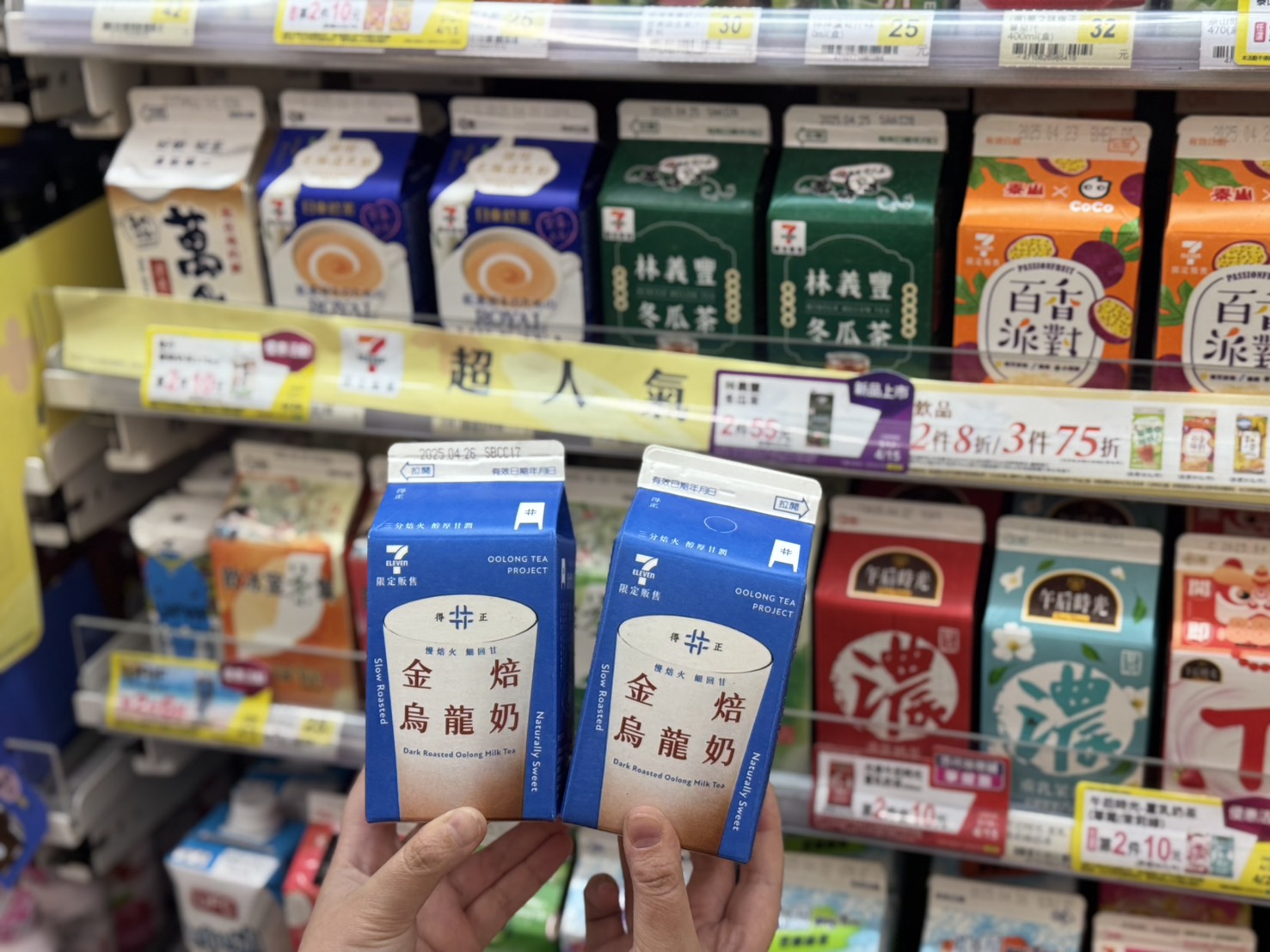 7-11獨賣「仙人掌思樂冰」!咖啡、霜淇淋買一送一,得正奶茶、草莓生乳包新品 7-11獨賣「仙人掌思樂冰」!咖啡、霜淇淋買一送一,得正奶茶、草莓生乳包新品