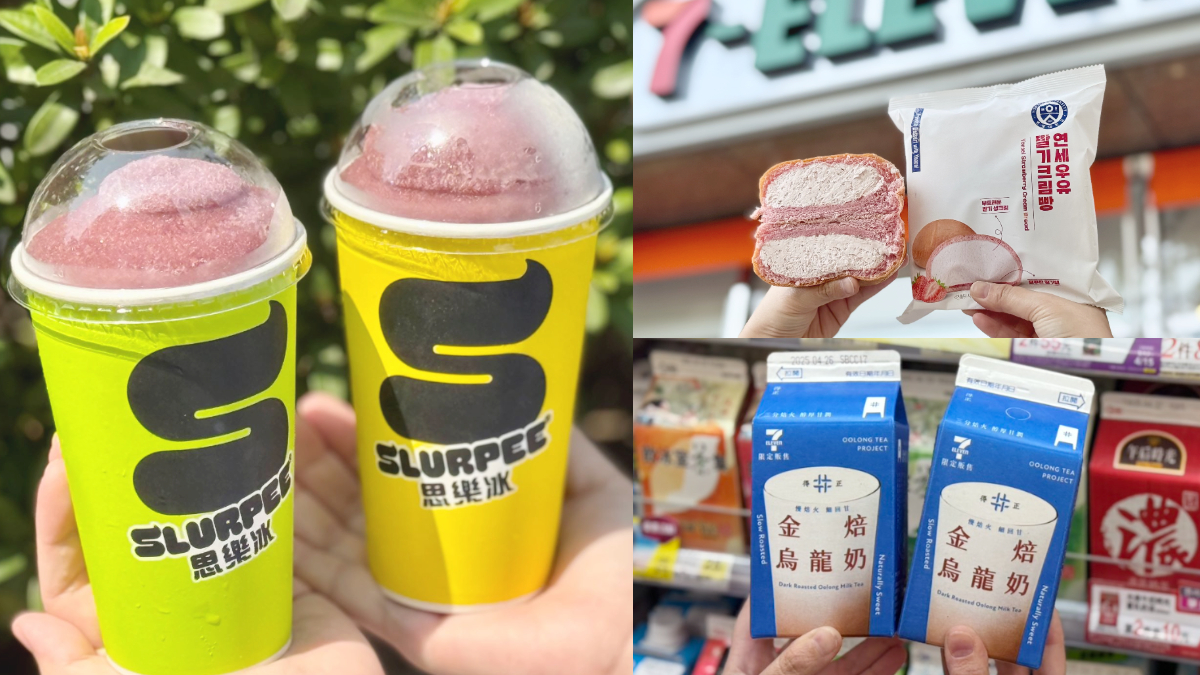 7-11獨賣「仙人掌思樂冰」！咖啡、霜淇淋買一送一，得正奶茶、草莓生乳包新品