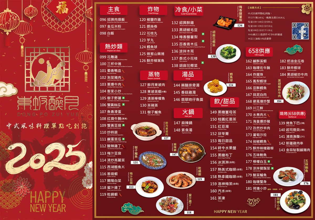 高雄唯一「台菜料理吃到飽」!549元起爽吃近50道菜,母親節、家族聚餐首選 高雄唯一「台菜料理吃到飽」!549元起爽吃近50道菜,母親節、家族聚餐首選