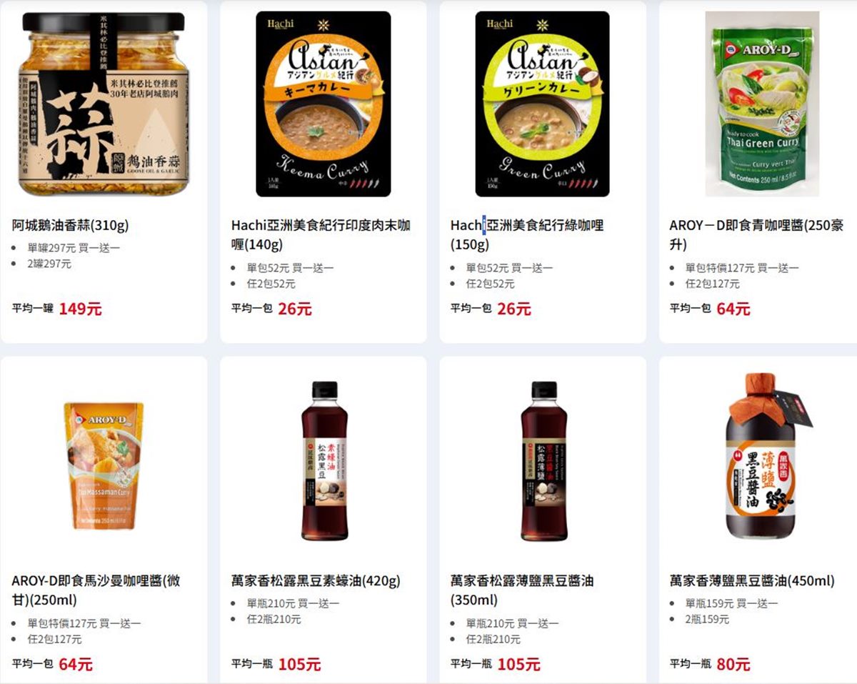 全聯120款商品買一送一!必搶「米其林名店」調味品,網友:拌麵、青菜都好吃 全聯120款商品買一送一!必搶「米其林名店」調味品,網友:拌麵、青菜都好吃
